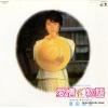 HARADA, TOMOYO - love curtain call