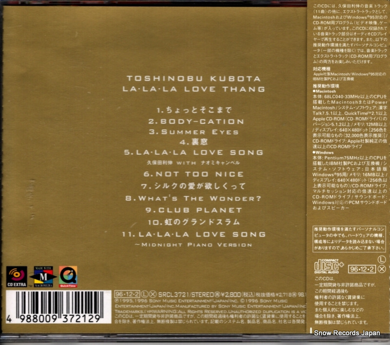 KUBOTA, TOSHINOBU la la la love song SRCL-3721