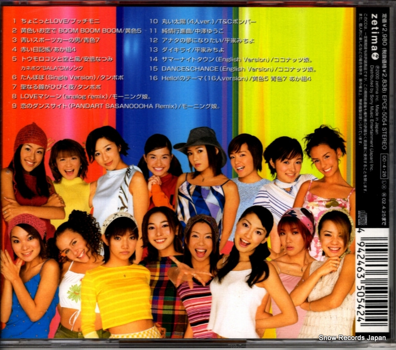 HELLO! PROJECT putti best EPCE-5054