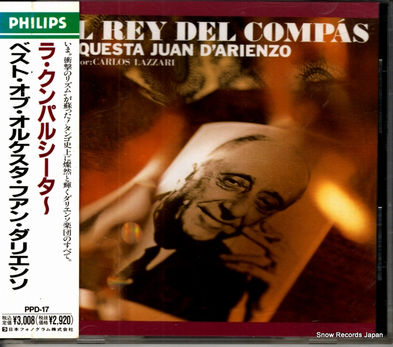 �ե��󡦥��ꥨ�󥽳��� �顦����ѥ륷���� PPD-17