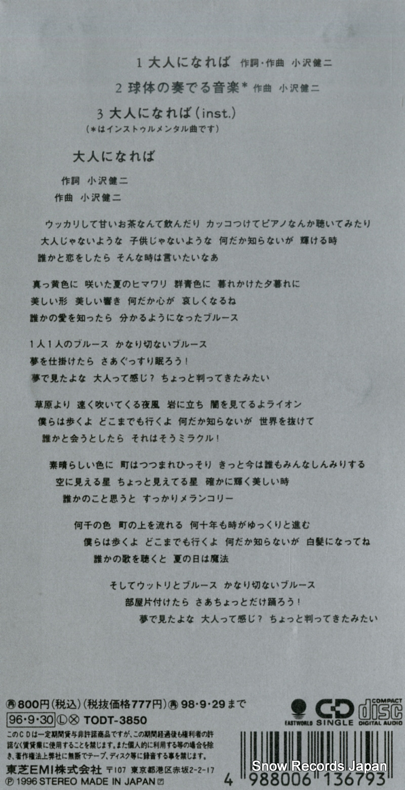 OZAWA, KENJI otona ni nareba TODT-3850