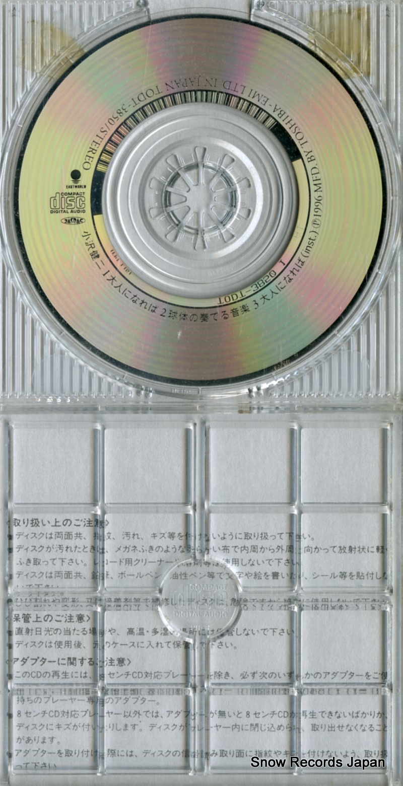 OZAWA, KENJI otona ni nareba TODT-3850