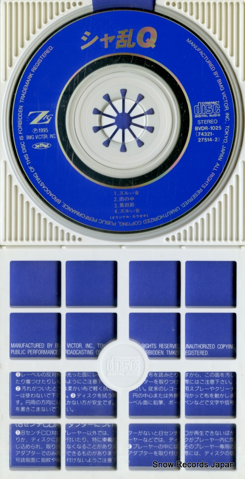 SHARAN Q zurui onna BVDR-1025