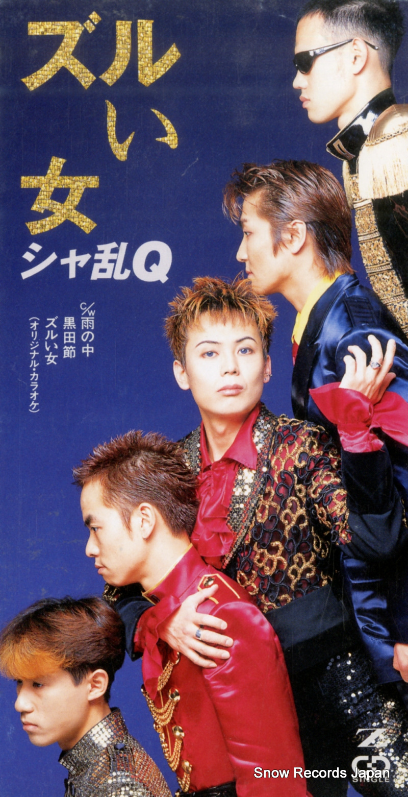 SHARAN Q zurui onna BVDR-1025