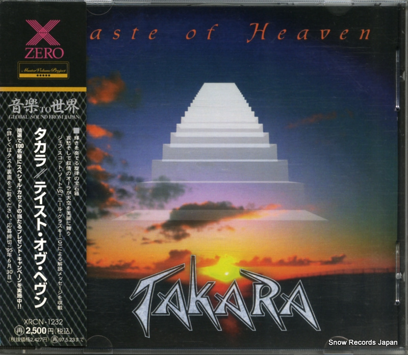 タカラ テイスト・オヴ・ヘヴン XRCN-1232