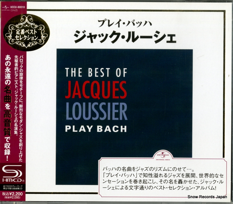 LOUSSIER, JACQUES the best of jacques loussier play bach UCCU-80010