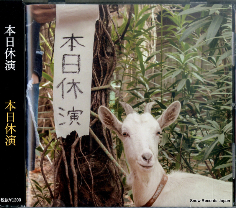 HONJITSU KYUEN honjitsu kyuen MRCD-5668 / HONJITSU001