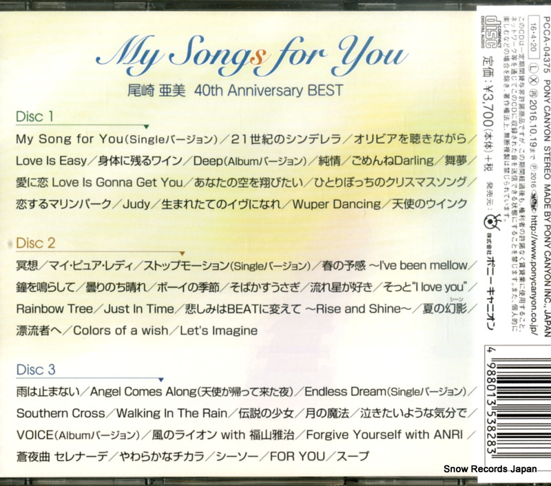 OZAKI, AMI my songs for you -40th anniversary best- PCCA-04375