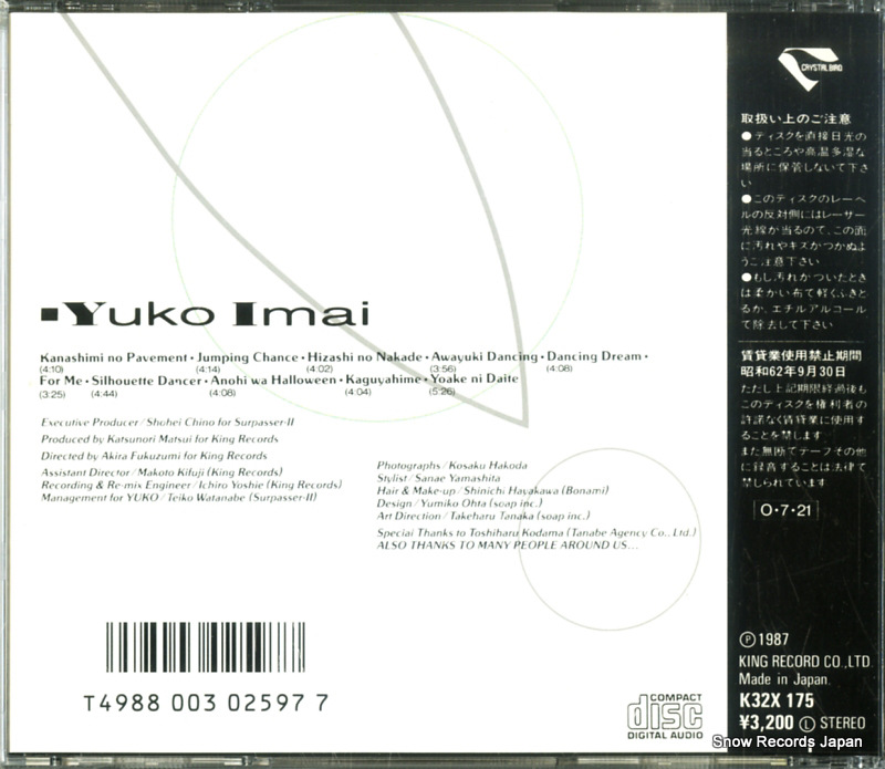 IMAI, YUKO da.da.da dance with me K32X175