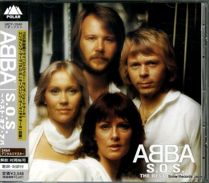 ABBA s.o.s. the best of abba UICY-1040