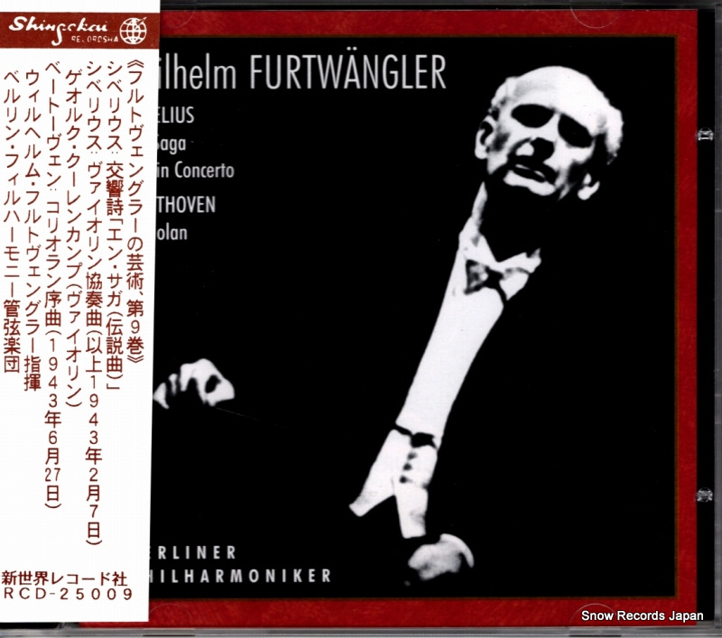 ヴィルヘルム・フルトヴェングラー シベリウス／ベートーヴェン RCD-25009