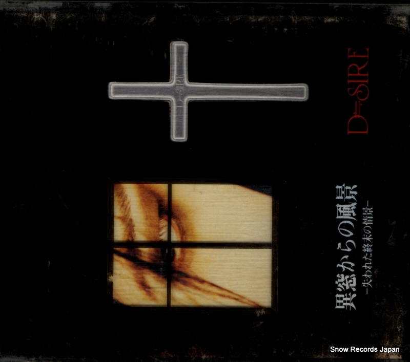 DESIRE isou karano fukei TOCT-24013