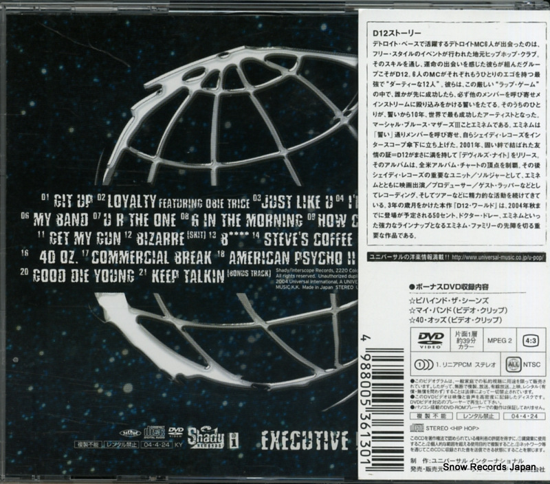D12 d12 world UICS-9020