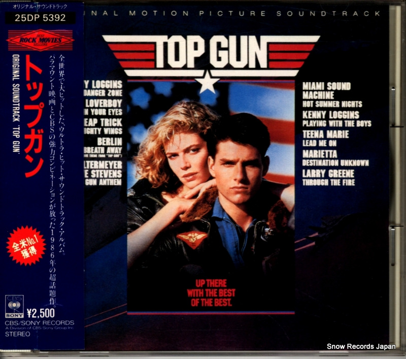 V/A top gun 25DP5392