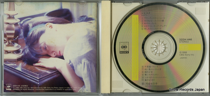 KAWAI, SONOKO siesta 32DH446