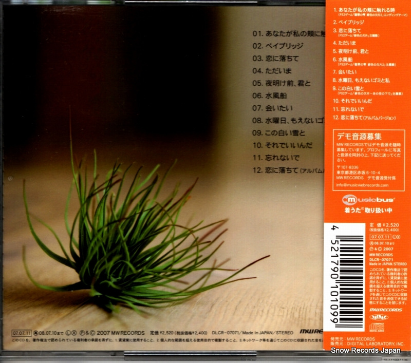 FUJITA, MAIKO aitai DLCR-07071