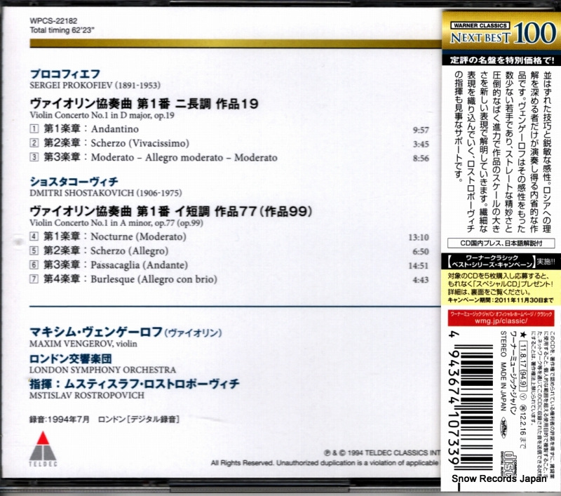 WPCS-22182