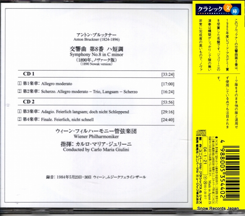 GIULINI, CARLO MARIA bruckner; symphony no.8 UCCG-3605