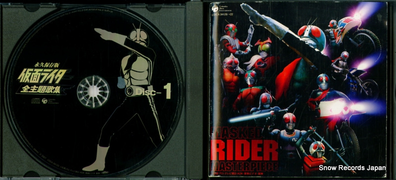 V/A masked rider masterpiece COCX-34120