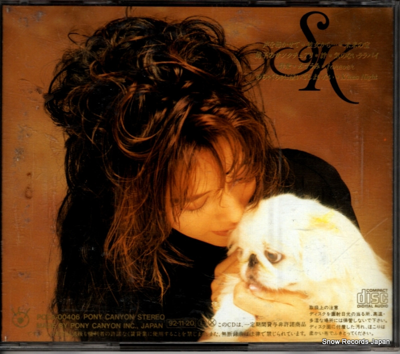 KUDO, SHIZUKA best of ballade empathy PCCA-00406