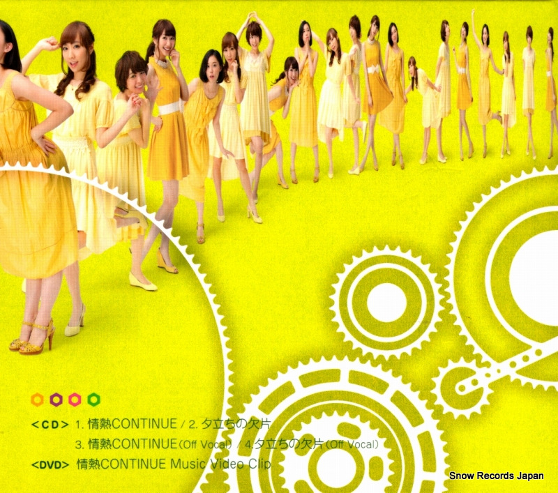 SPHERE jounetsu continue LASM-34171