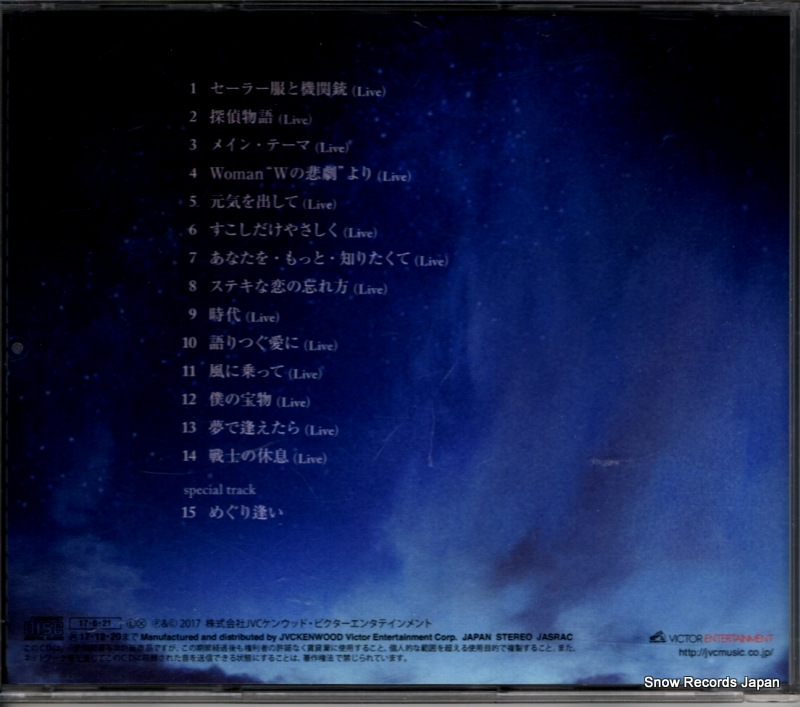 YAKUSHIMARU, HIROKO best songs 1981-2017 VICL-70234