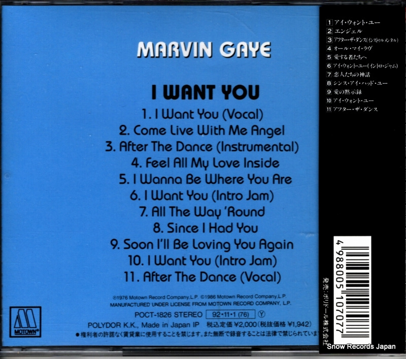 GAYE, MARVIN i want you POCT-1826