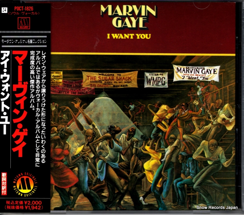 GAYE, MARVIN i want you POCT-1826