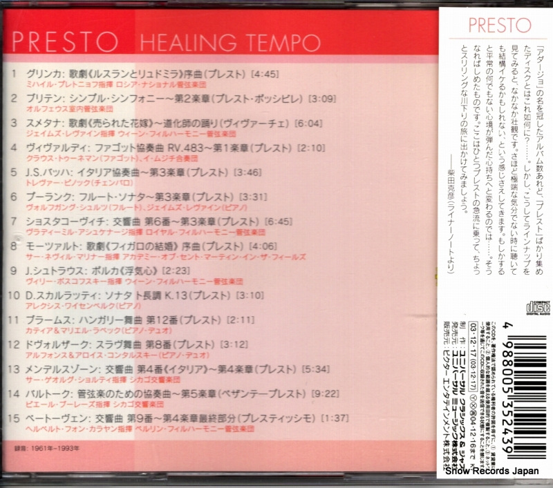 V/A presto UCCG-3596