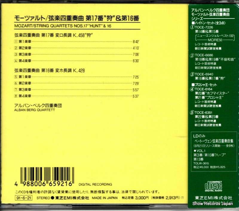 ALBAN BERG QUARTETT mozart; string quartets nos.16 & 17 TOCE-6940