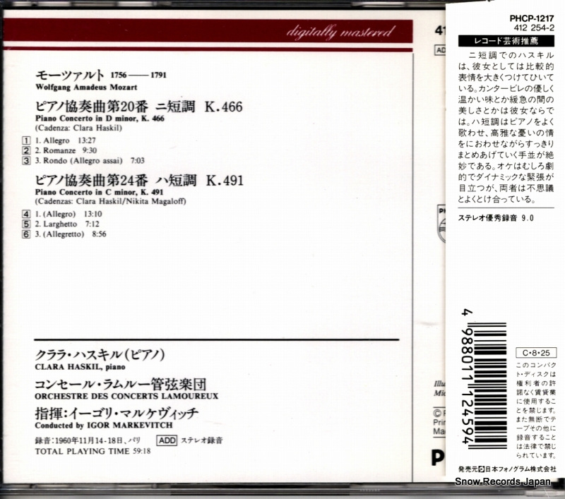 HASKIL, CLARA mozart; klavierkonzerte PHCP-1217 / 412254-2