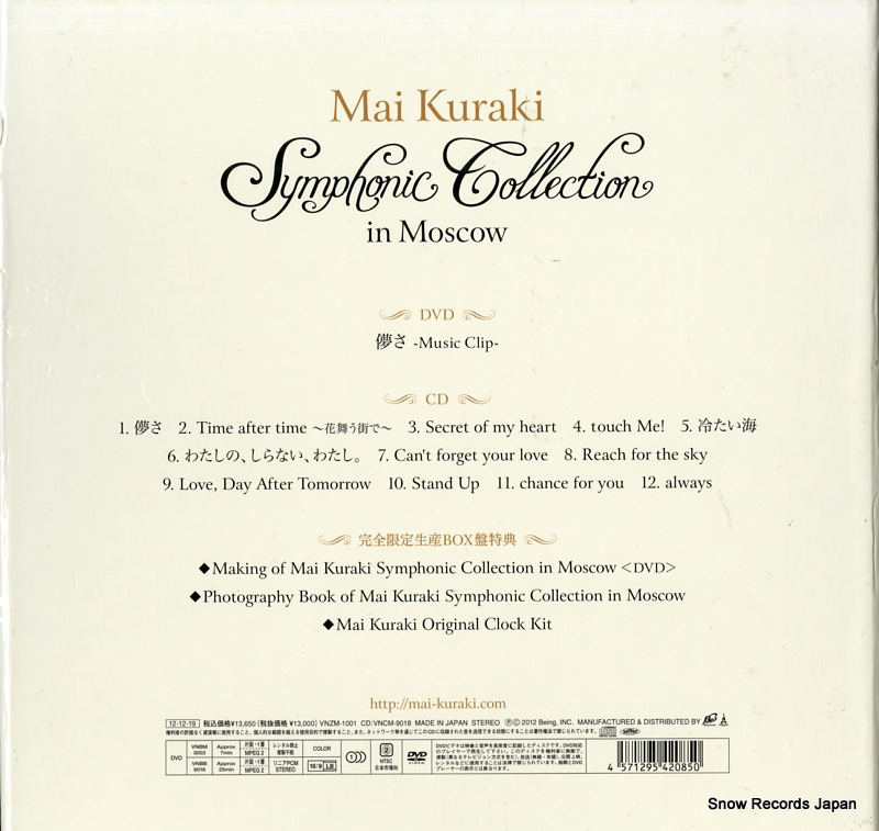 KURAKI, MAI symphonic collection in moscow VNZM-1001