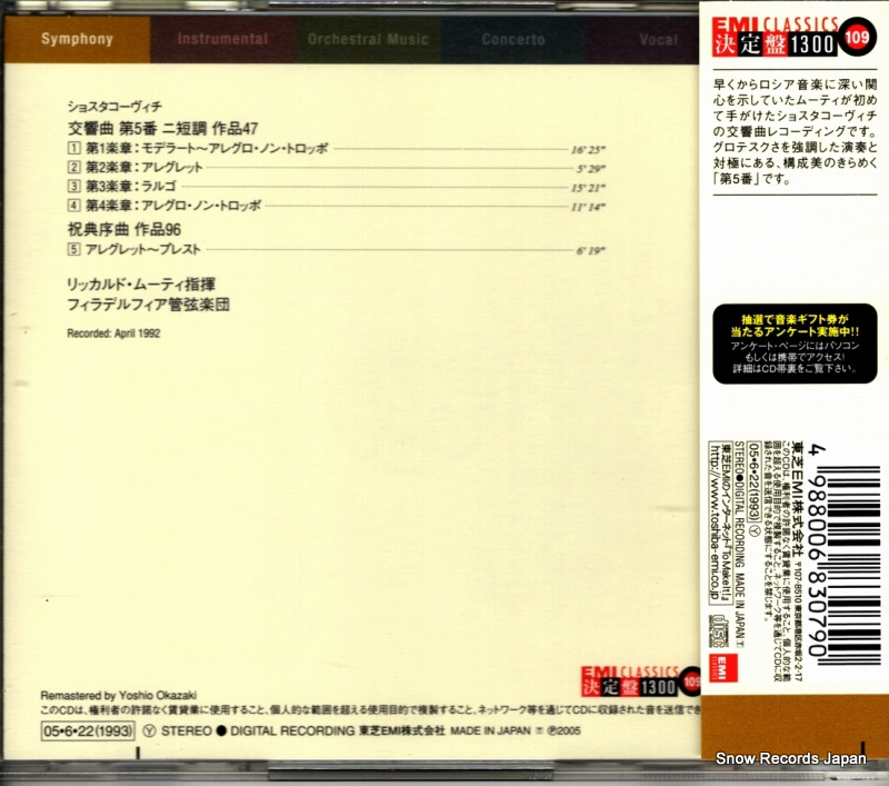 MUTI, RICCARDO shostakovich; symphony no.5 TOCE-13109