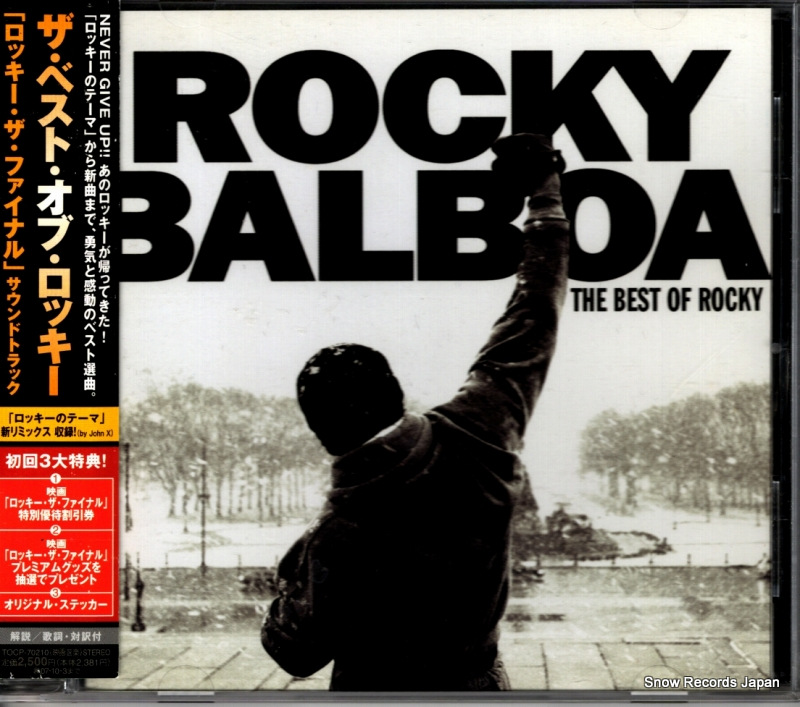 V/A rocky balboa TOCP-70210