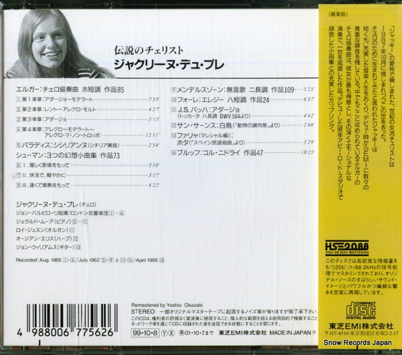 DU PRE, JACQUELINE elgar; cello concerto & famous cello pieces TOCE11425