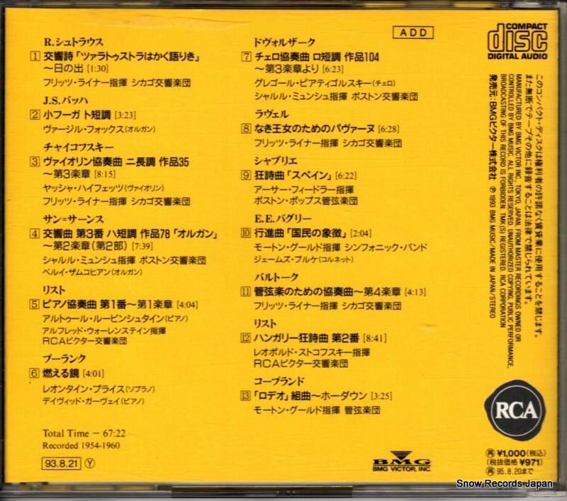V/A audiophile sampler BVCC-9901