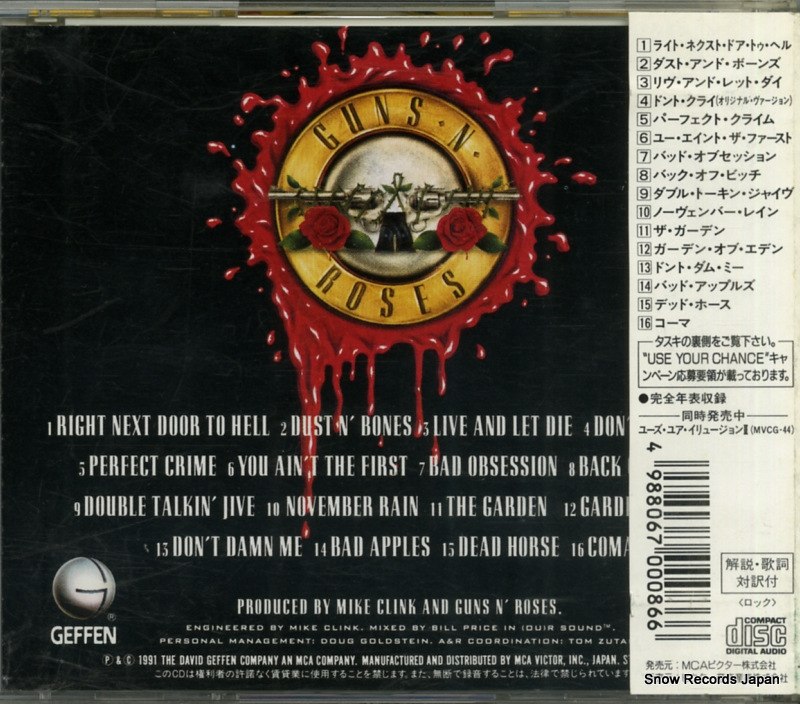 GUNS N' ROSES use your illusion 1 MVCG-43