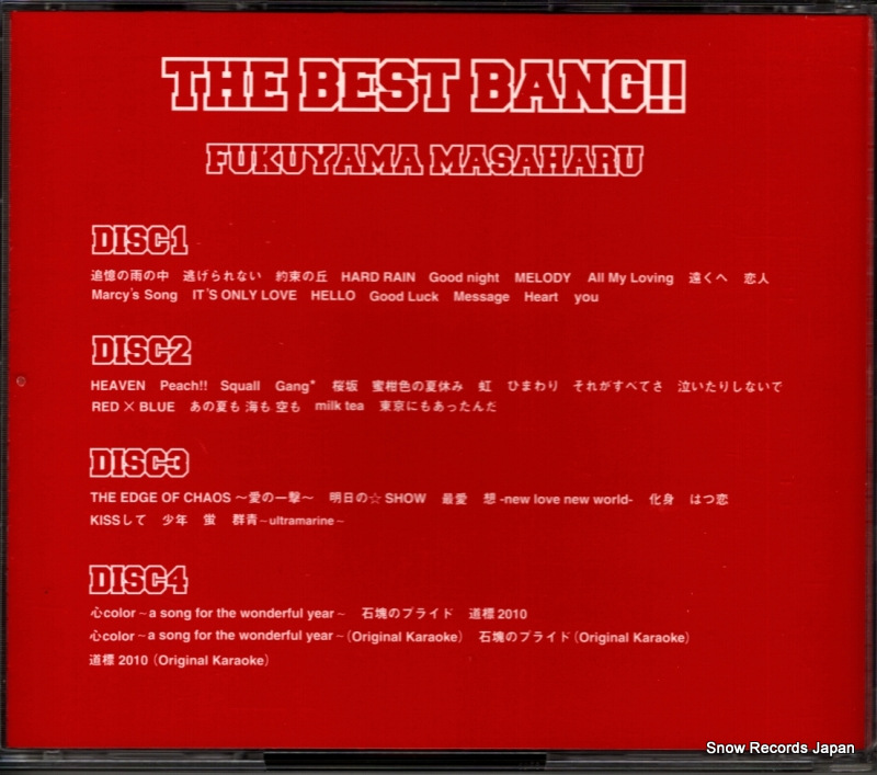 FUKUYAMA, MASAHARU the best bang!! UUCH-1073