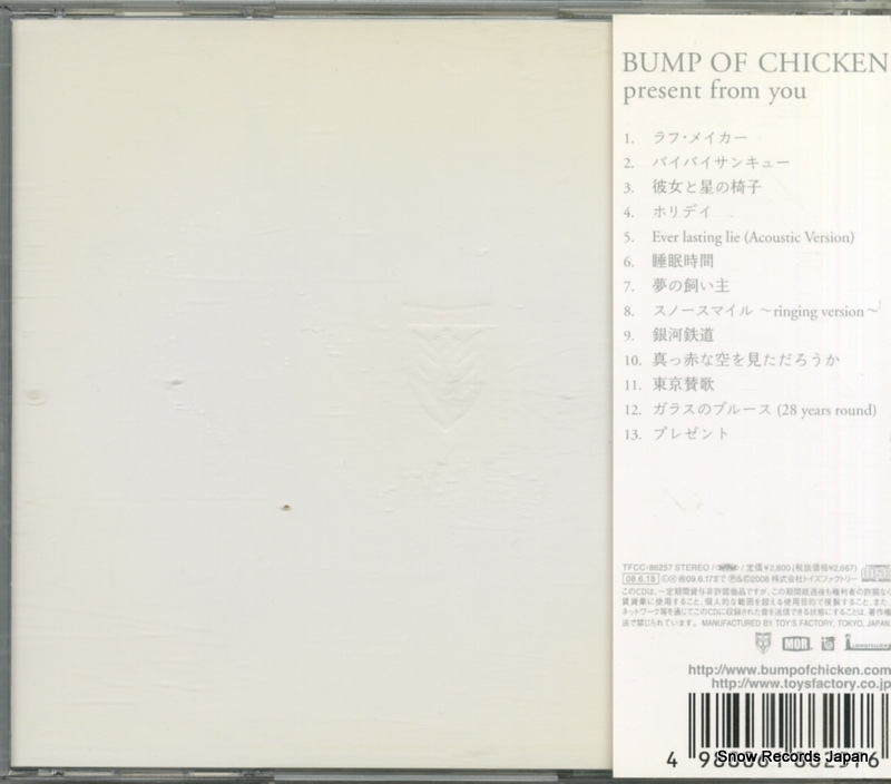 BUMP OF CHICKEN present from you TFCC-86257