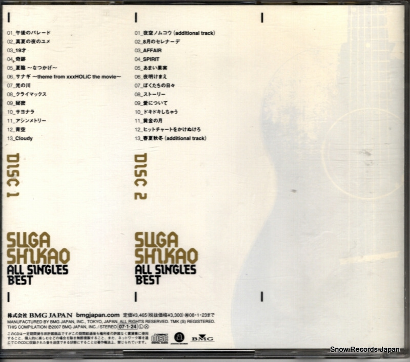 SUGA, SHIKAO all singles best AUCK-18014