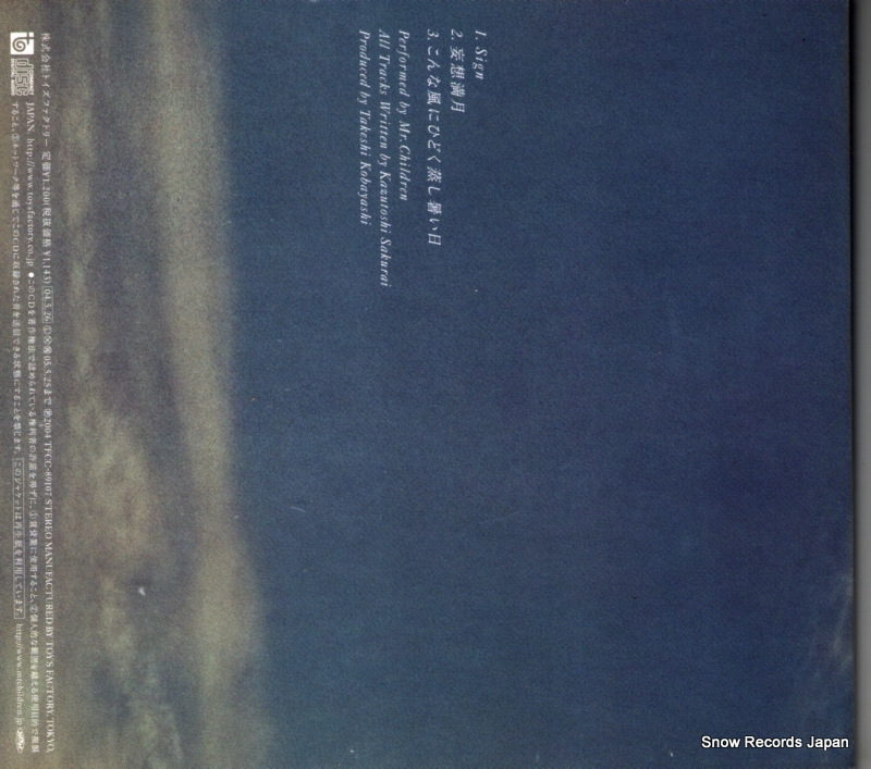 MR. CHILDREN sign TFCC-89107
