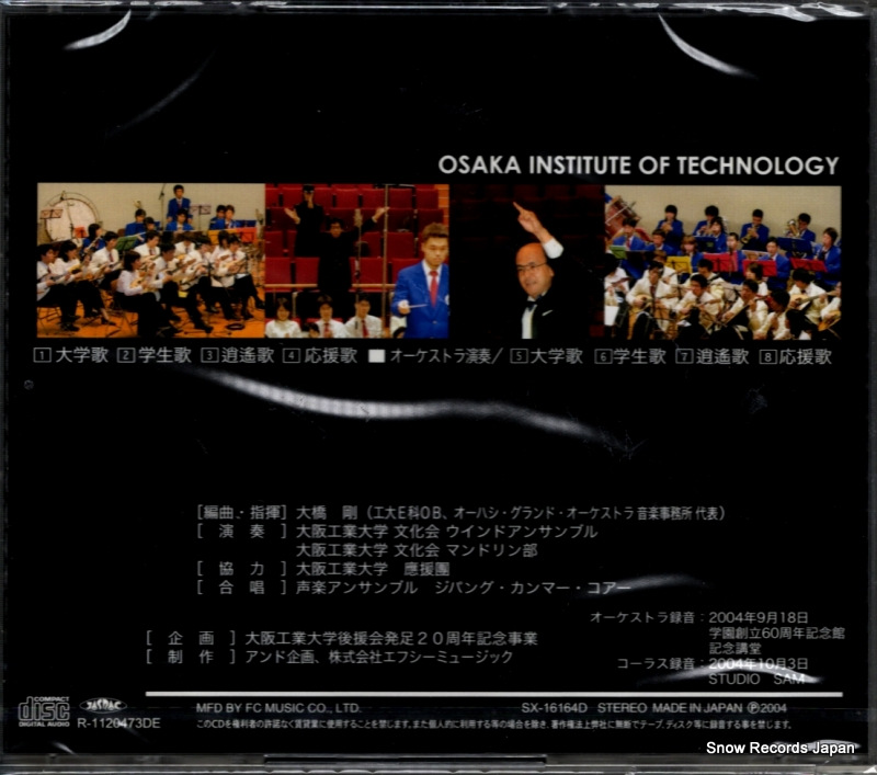 OSAKA INSTITUTE OF TECHNOLOGY song book SX-16164D
