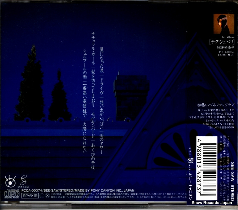 PCCA-00374