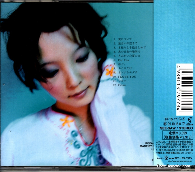 KATO, IZUMI sad beauty PCCA-01134