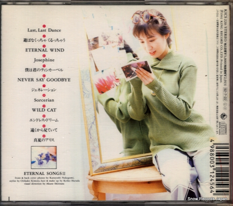 MORIGUCHI, HIROKO eternal songs 2 KICS220