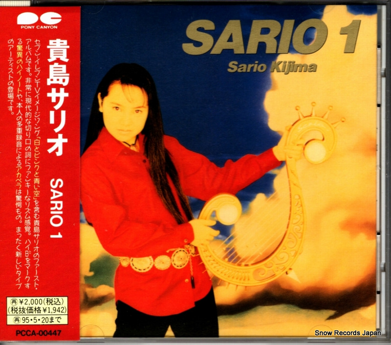 祵ꥪ sario 1 PCCA-00447