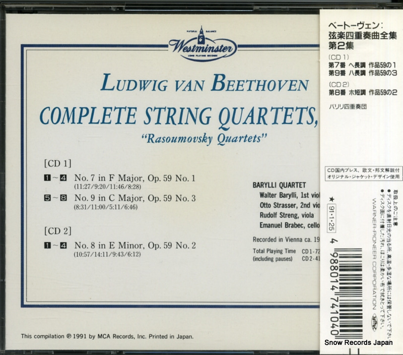 BARYLLI QUARTET, THE beethoven; complete string quartets vol.2 WPCC-4104