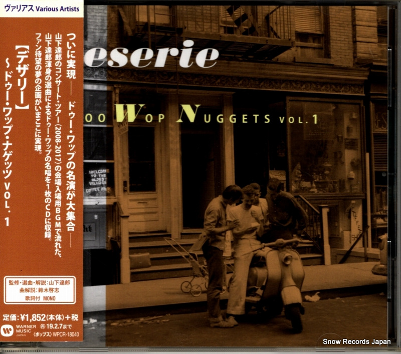 V/A ǥ꡼ WPCR-18040