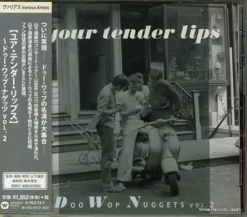 V/A 楢ƥåץ WPCR-18041