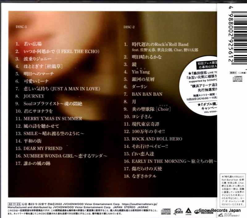 KUWATA, KEISUKE itsumo dokokade VICL-67200
